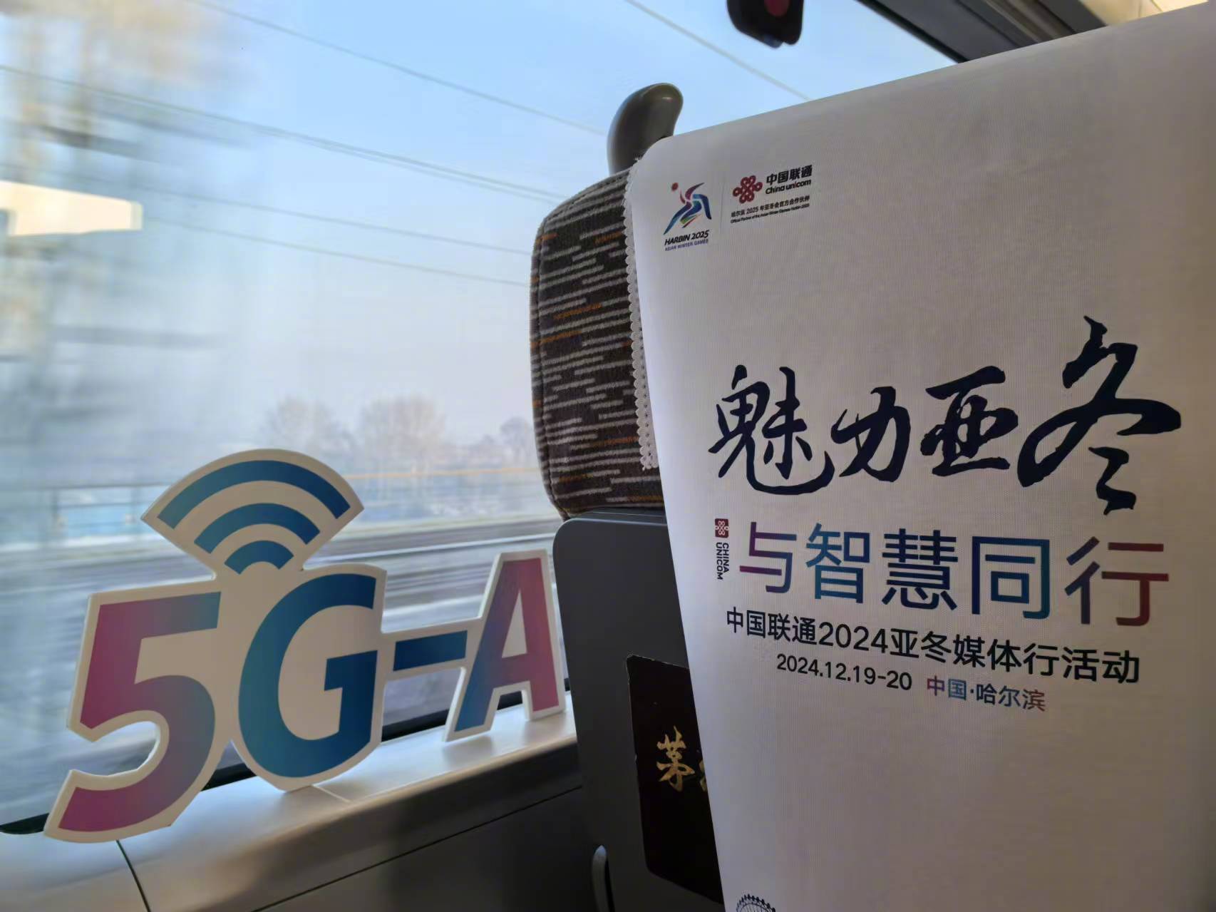 数智护航冰雪新程 吉林联通完成第十二届全国大众冰雪季主会场启动仪式通信保障任务