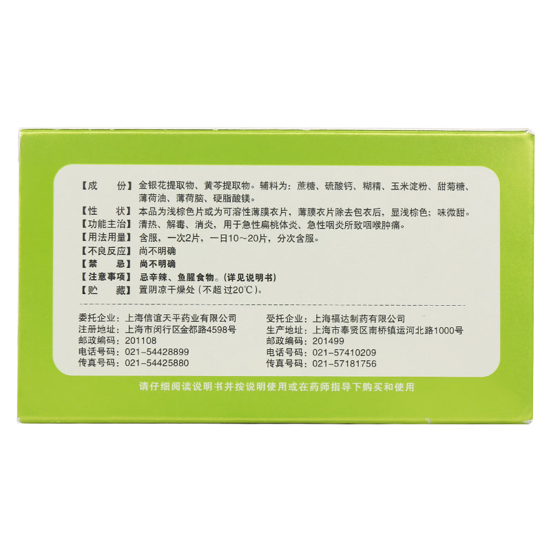 上海医药：获得溴吡斯的明口服溶液药品注册证书