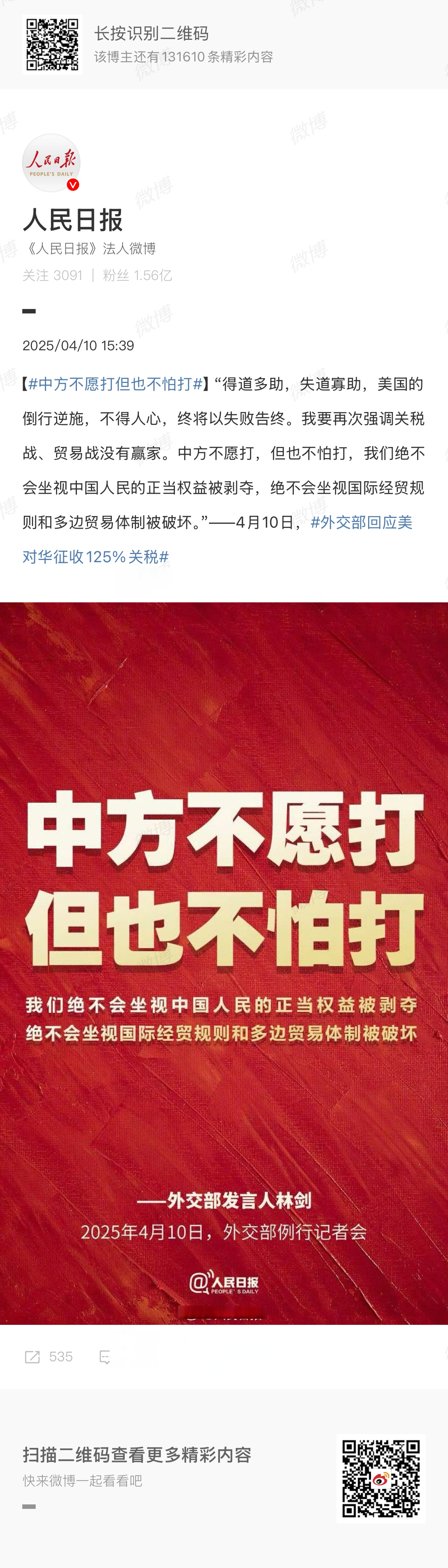 国防部:中方维护自身正当权益的行动无可非议