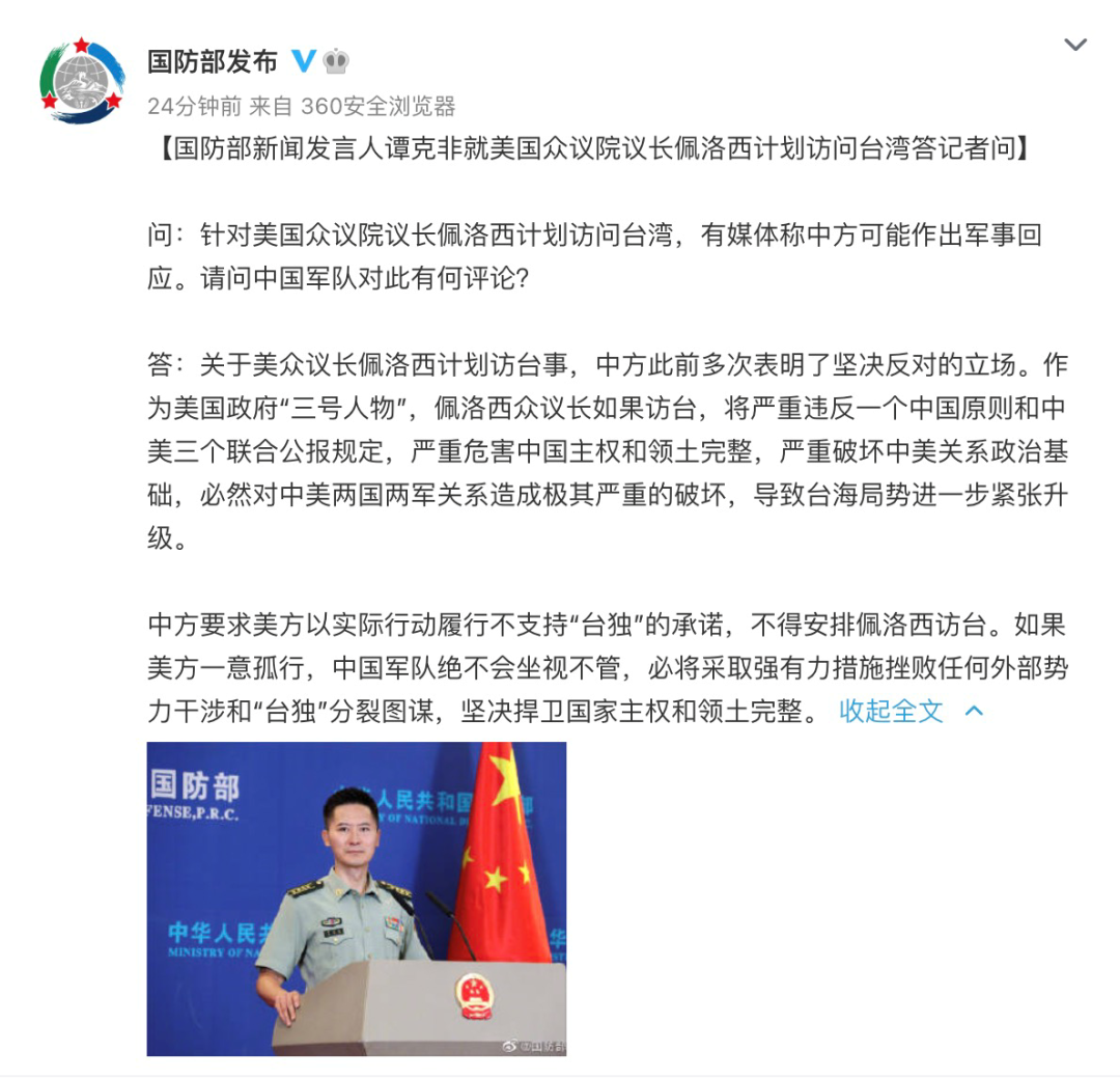 国防部：“台独”分裂势力终将被扫进历史垃圾堆