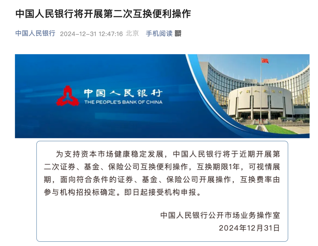 证监会2026年系统工作会议提出五大重点任务 巩固市场稳中向好势头 坚决防止市场大起大落