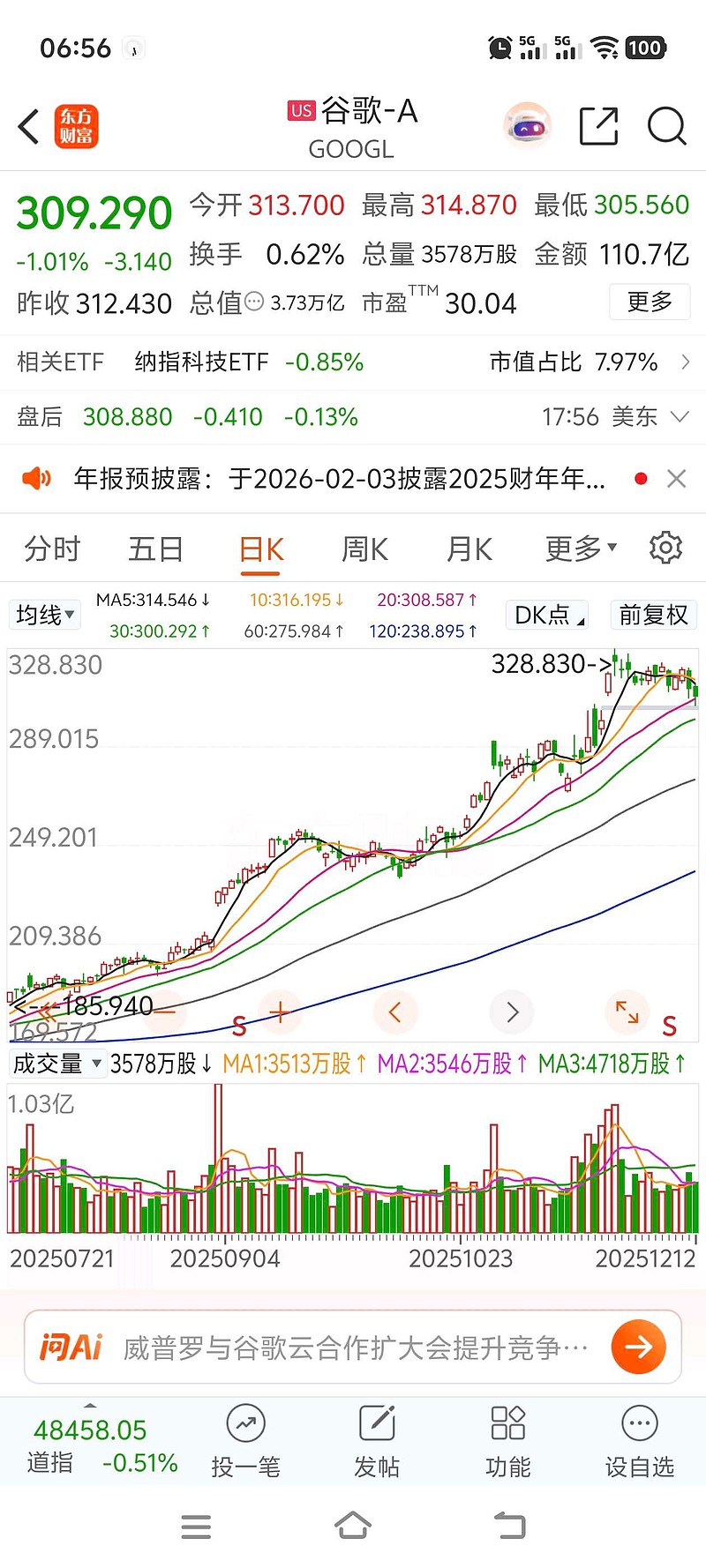 日本40年期国债收益率上升9.5个基点至3.895%，创历史新高