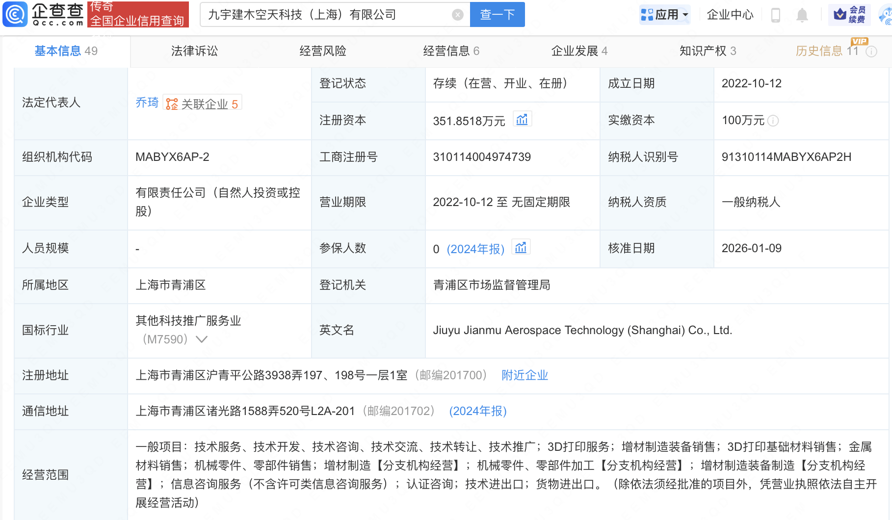 江顺科技龙虎榜数据（1月19日）