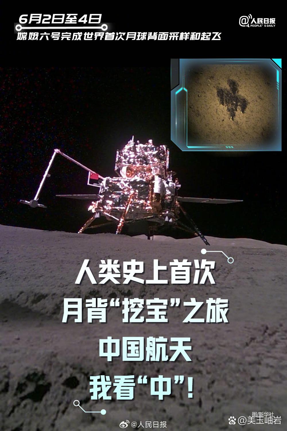 破晓——中国载人航天首次应急行动始末