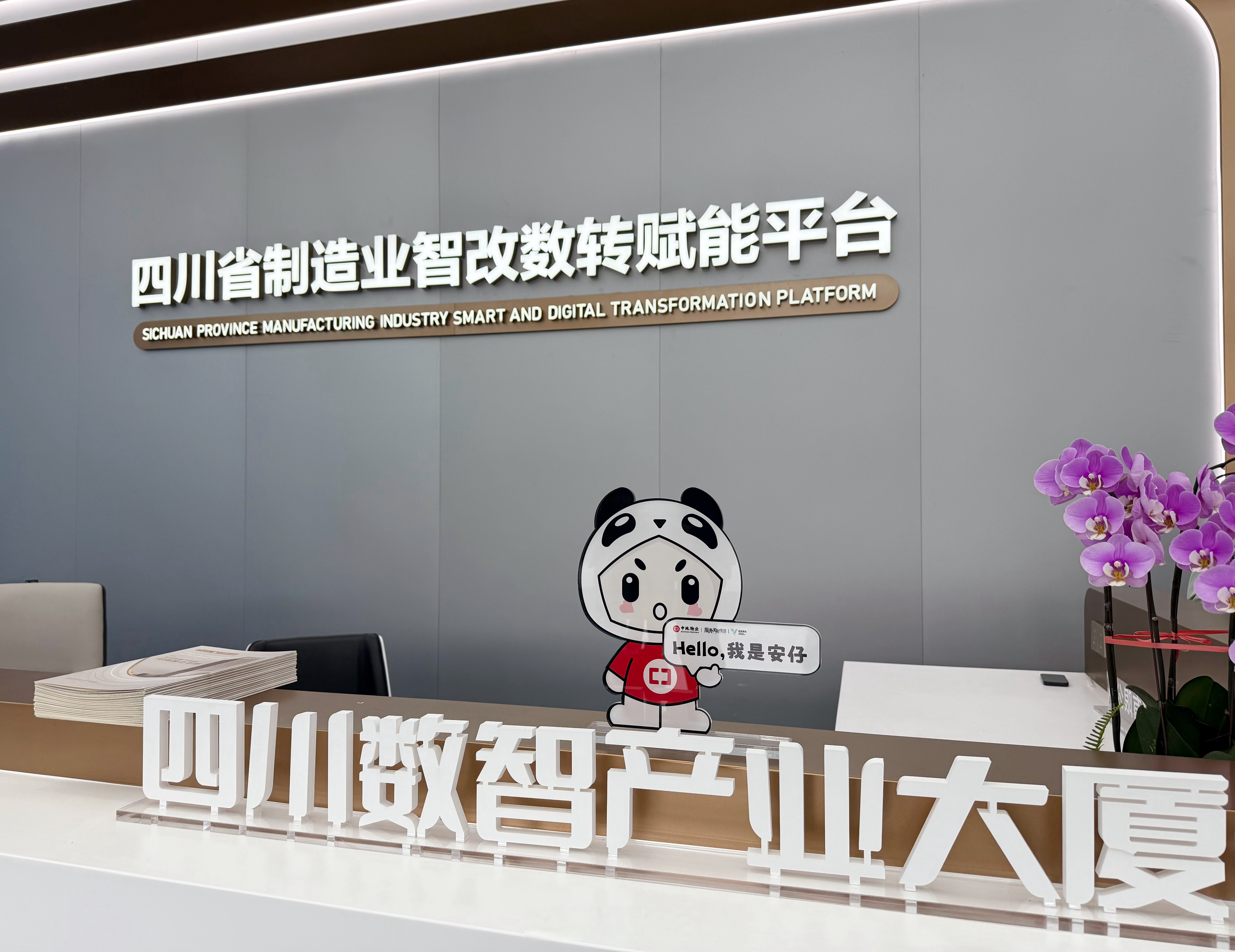 蓝色光标等成立数字科技公司