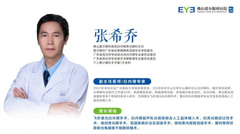 爱尔眼科大宗交易成交203.94万元