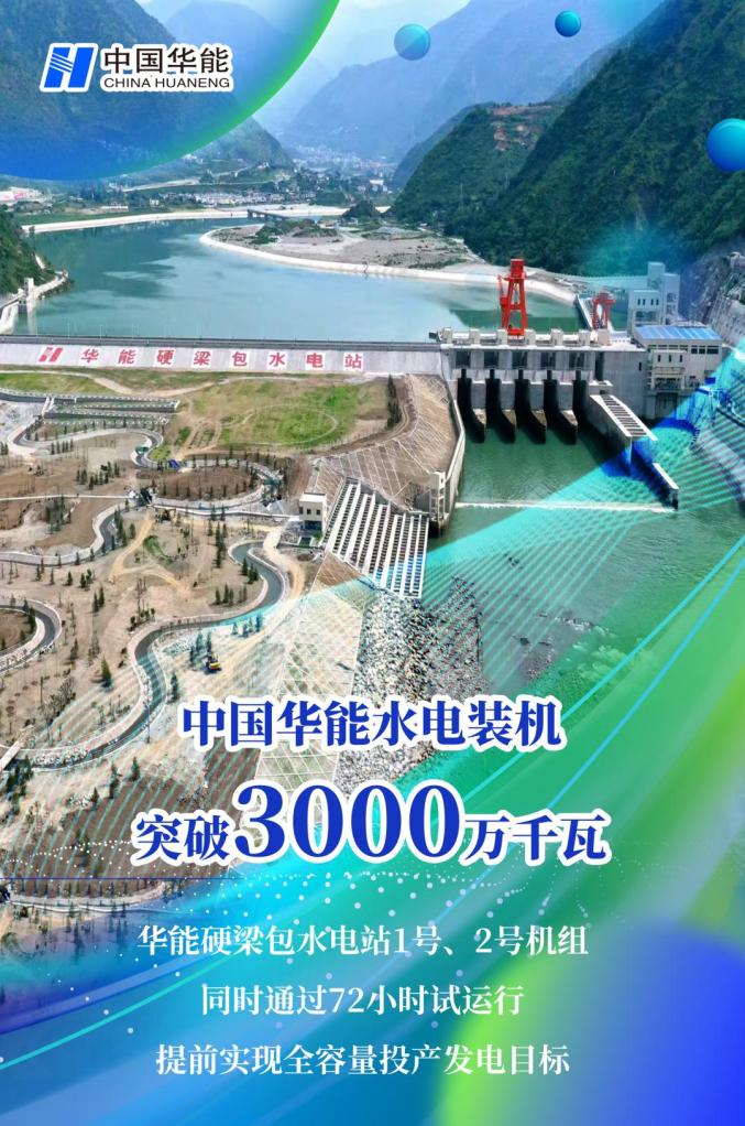 华电科工签署3.74亿元风光制氢项目塔筒合同 将落地国内目前规模最大单一绿氢项目