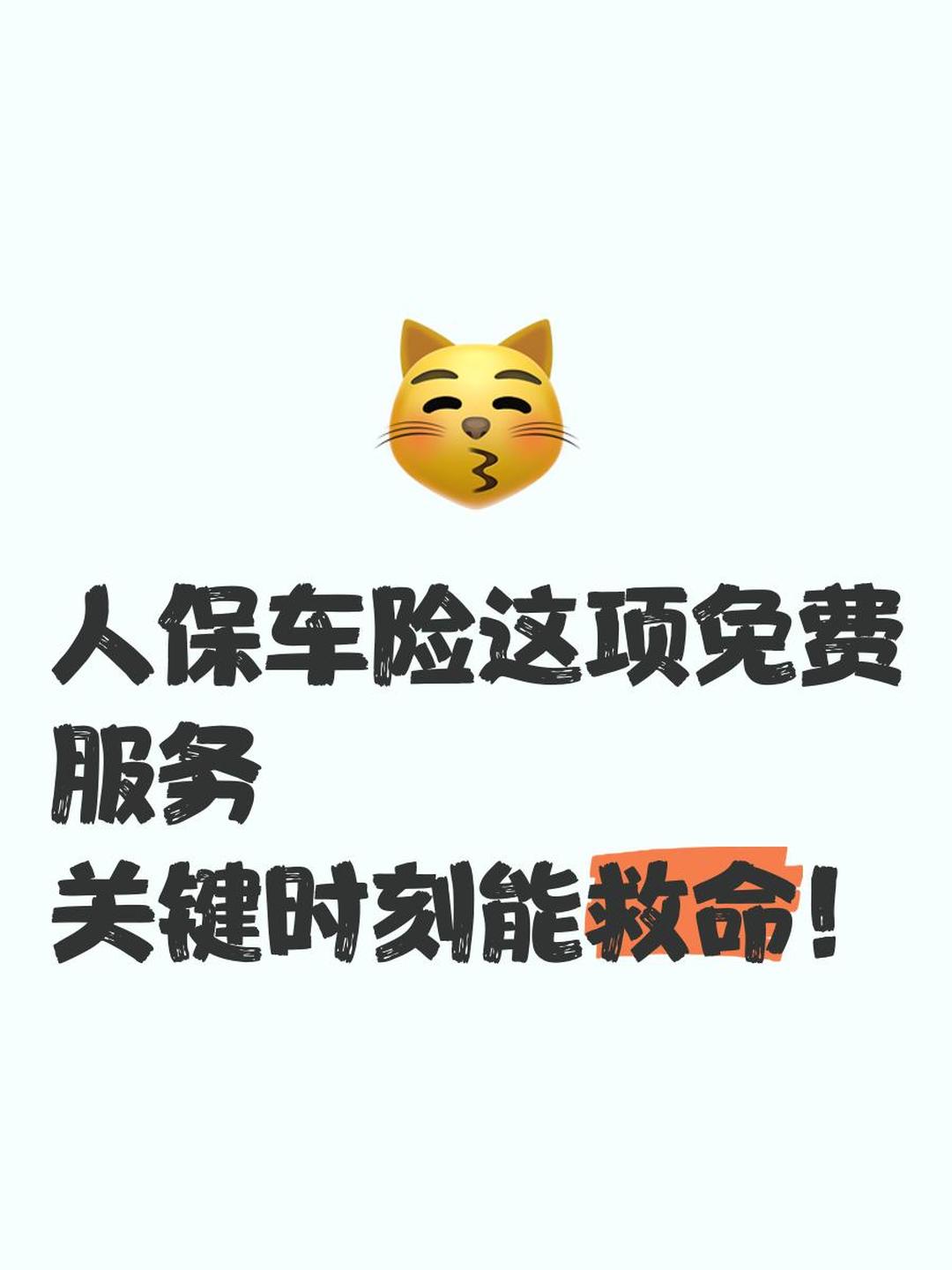 人保车险|全面了解车损险,让您的行车更安心