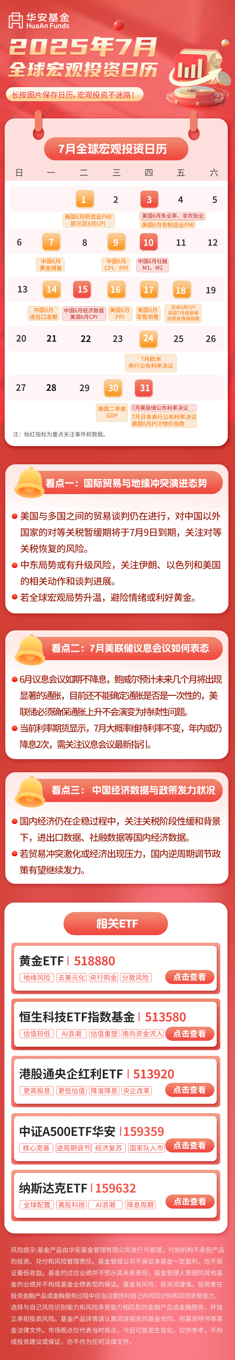 中国为2025年1至11月哥第七大出口目的地