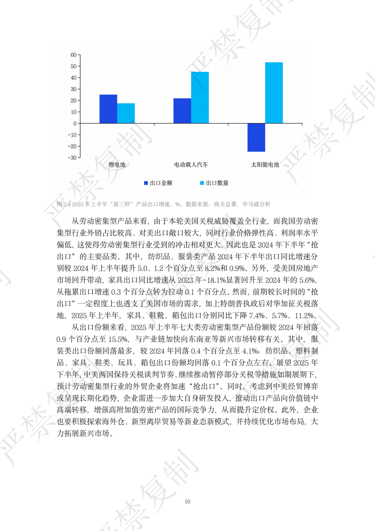 迪拜环球港务集团调研:尽管贸易壁垒上升,贸易领袖对2026年仍保持信心