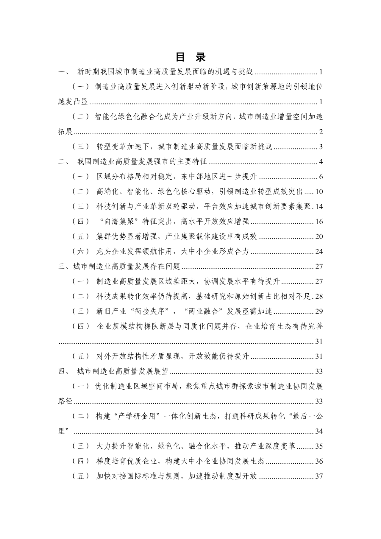 上海去年工业和软信业对GDP贡献率达50% 三大先导制造业合计增长9.6%