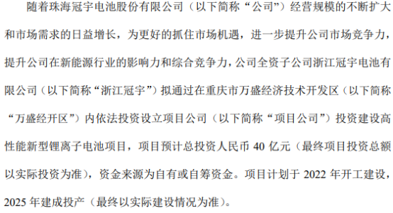 珠海冠宇获得发明专利授权:“一种负极片和包括该负极片的锂离子电池”