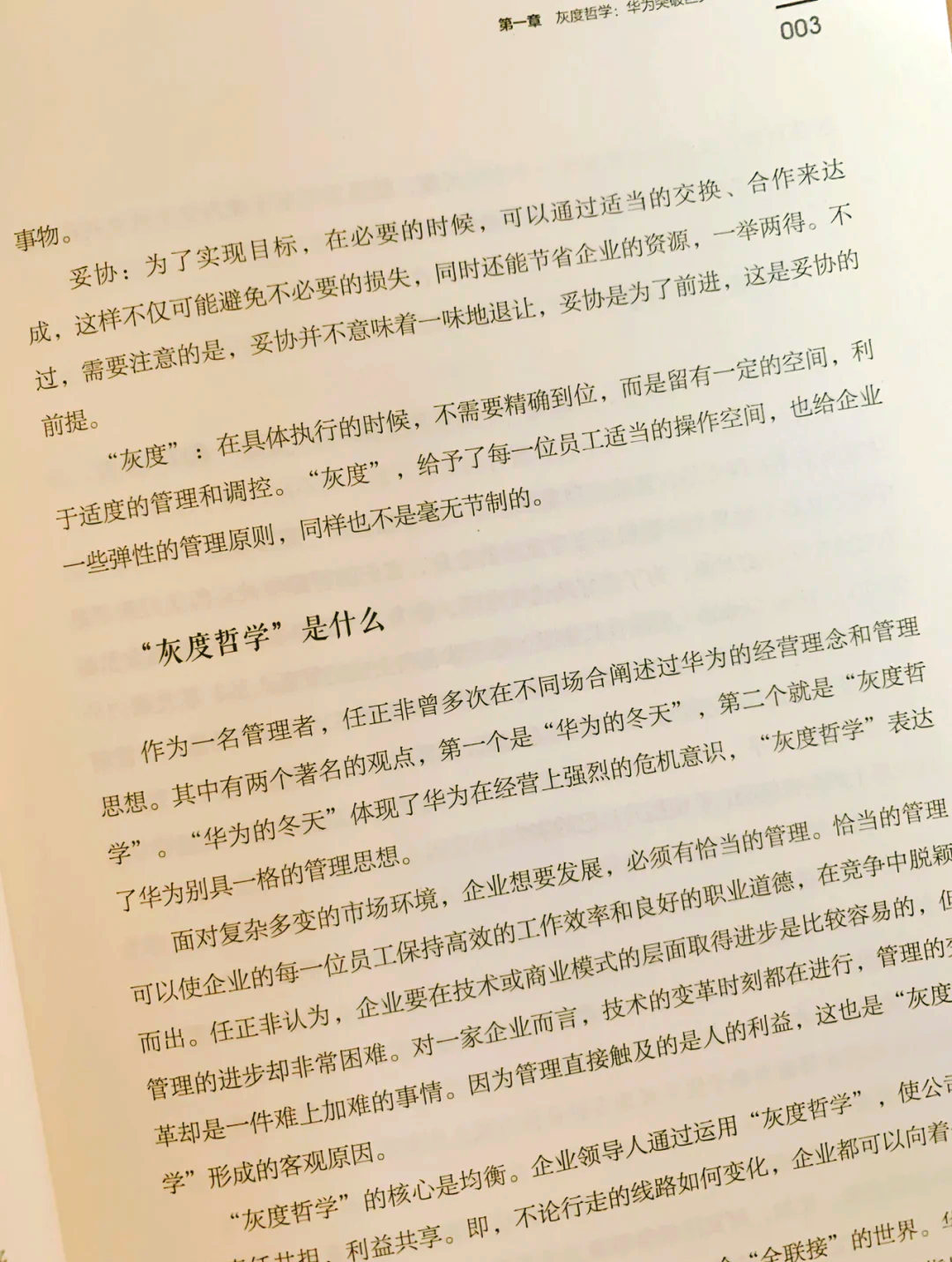 工业智能体:发展机遇与破局之道