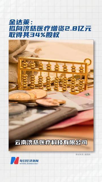 美芯晟(688458.SH)：拟以股权收购及增资方式取得鑫雁微100%股权