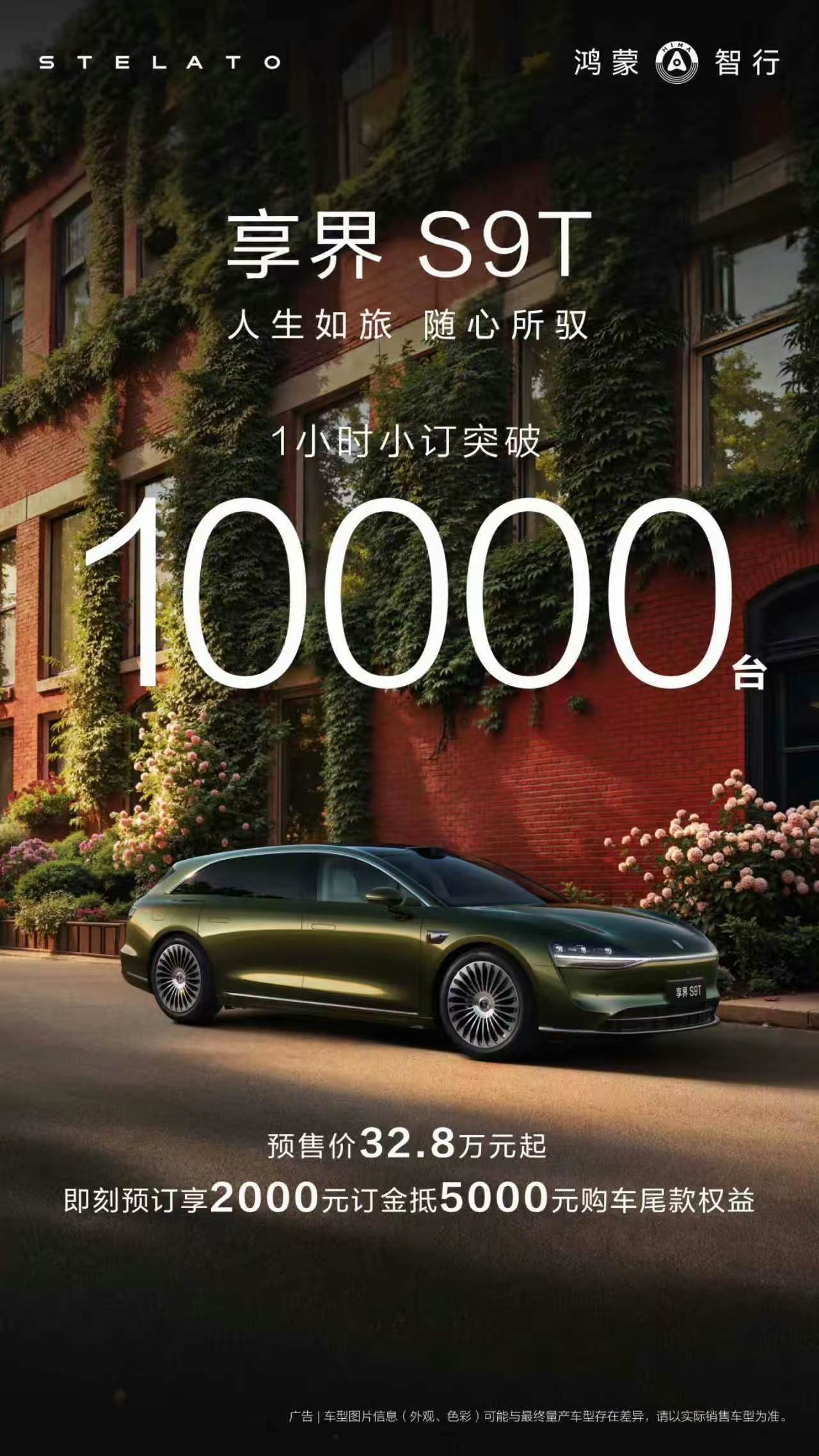 余承东官宣享界全系升级华为ADS 4.1