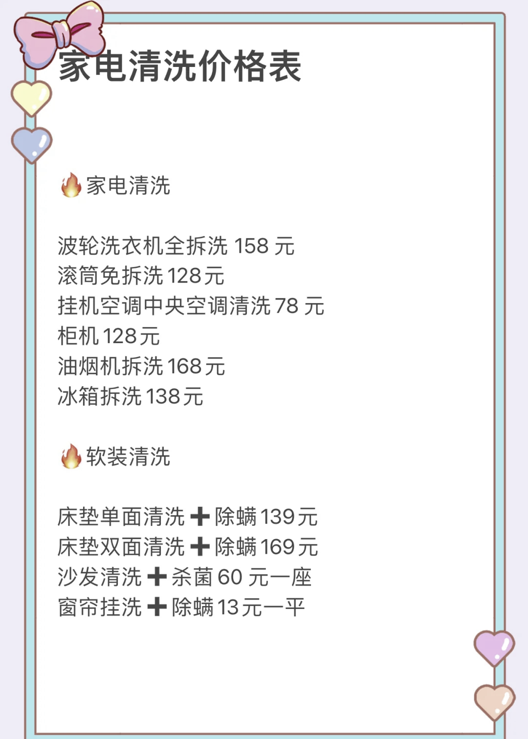 春节服务市场持续升温 58到家深度保洁擦玻璃需求激增超六倍