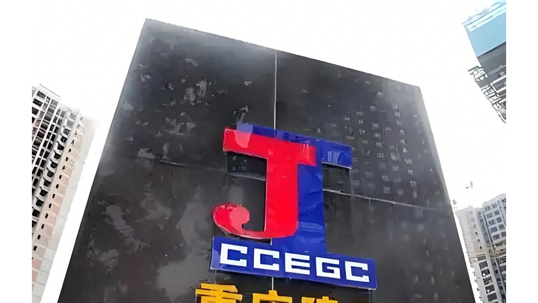 重庆建工:中标两工程项目 中标价合计超11亿元