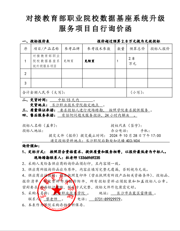 2026年科特迪瓦政府预算排名前十大部门中国民教育部预算最高