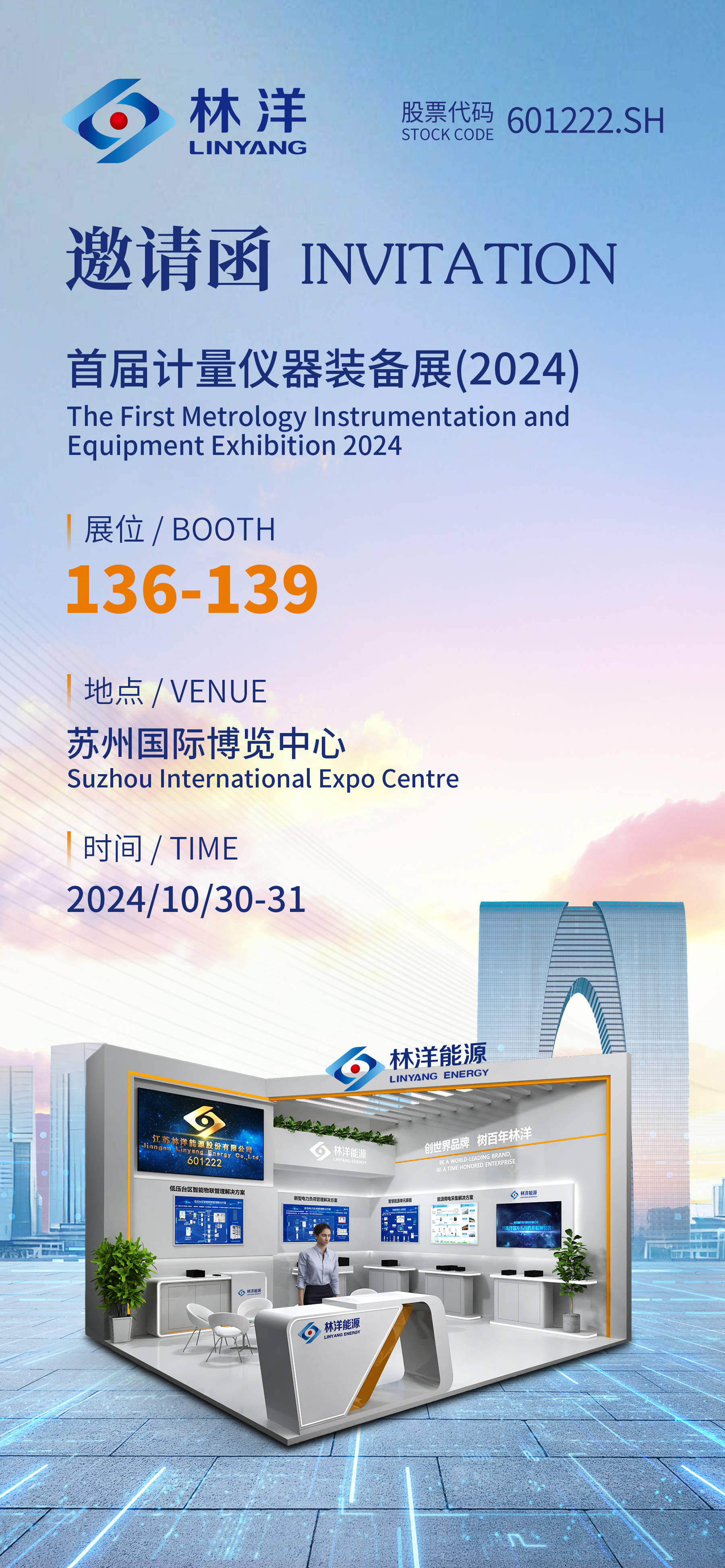 林洋能源成立科技新公司，含新能源汽车相关业务