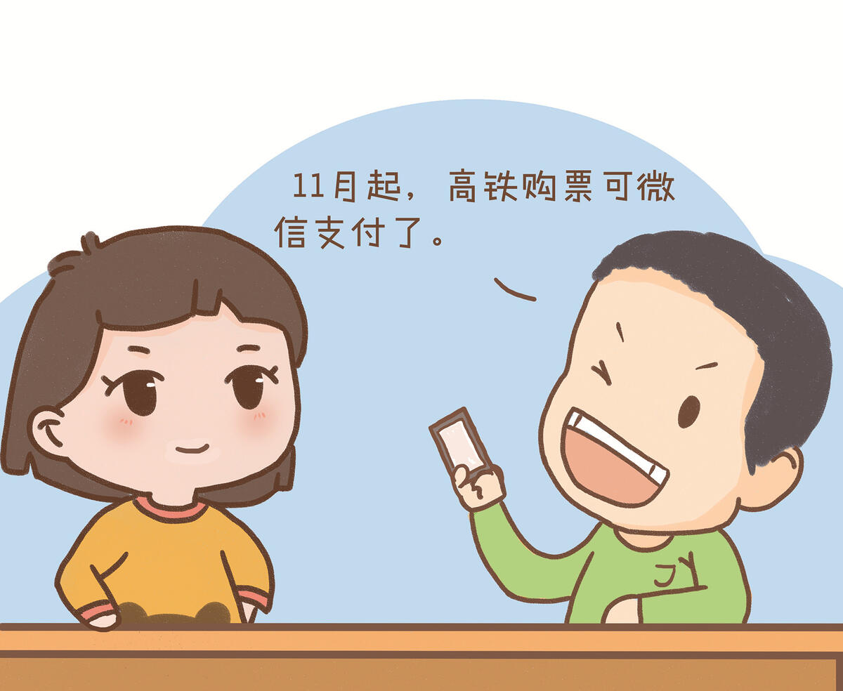 首创环保:关于注册发行银行间债务融资工具(DFI)的公告