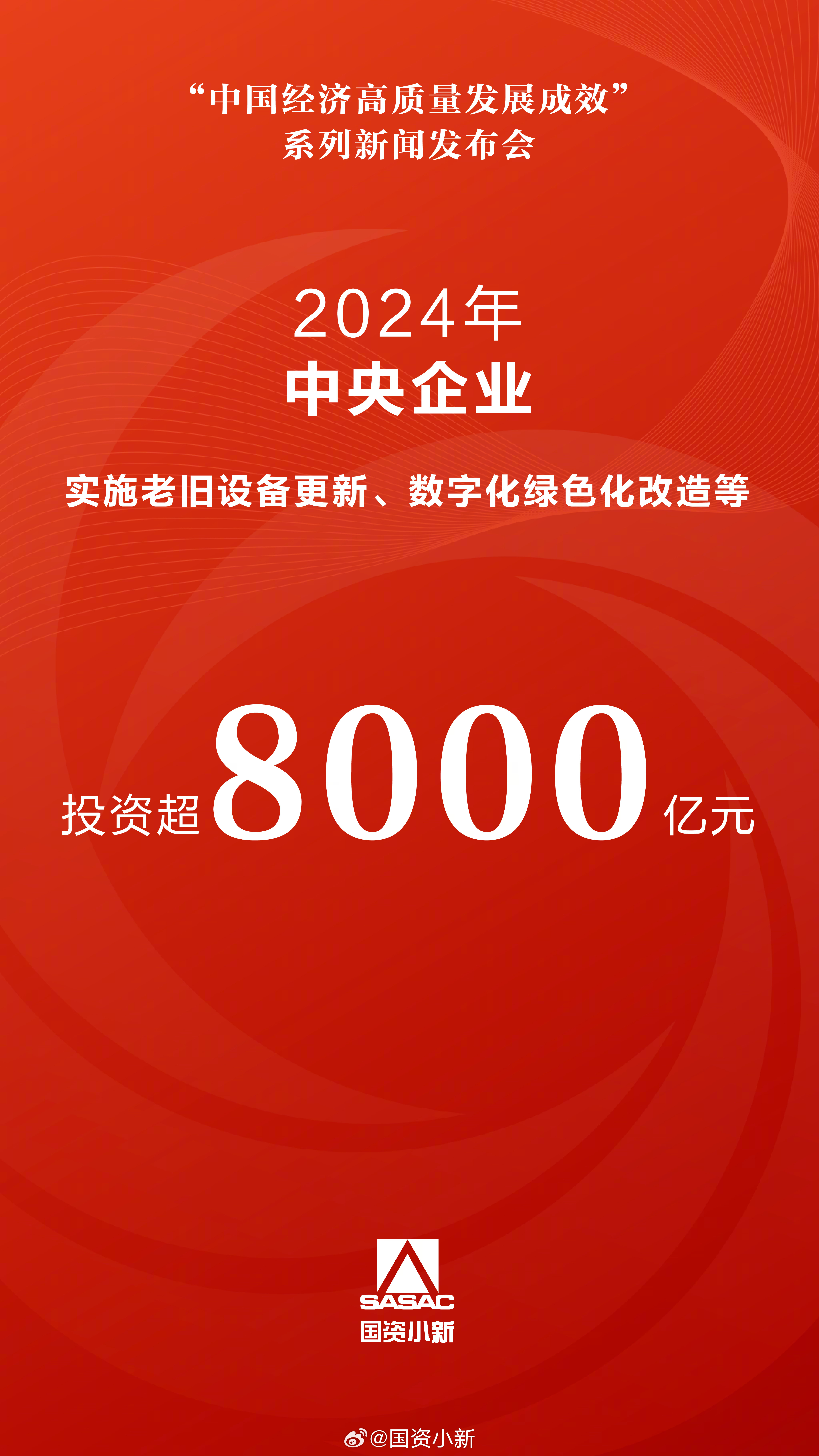 国常会最新定调!深入谋划推动一批重大项目、重大工程