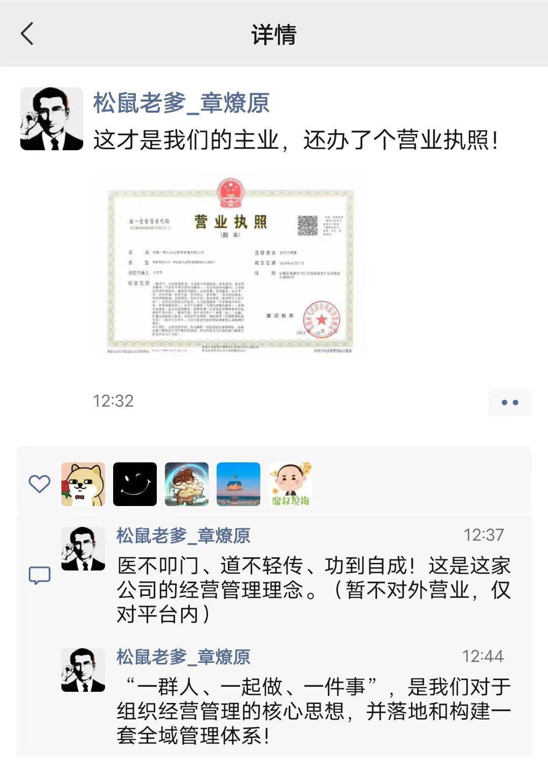 芳笛环保（430724）：股东章北俊持有的300万股解除质押