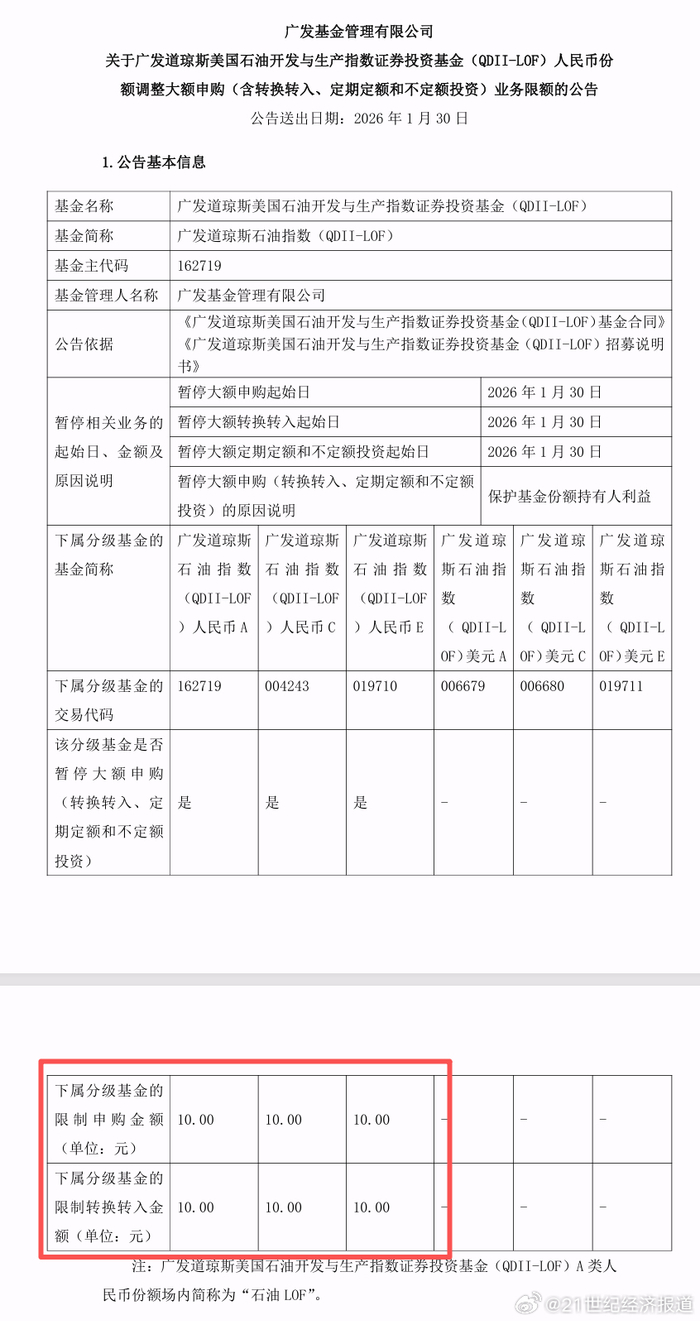 通领科技明日申购 发行价格29.62元/股