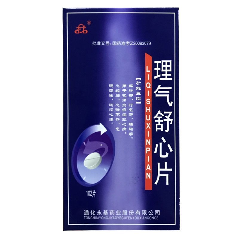 上海医药原研1.1类创新药苹果酸司妥吉仑片在浦东开出首张处方