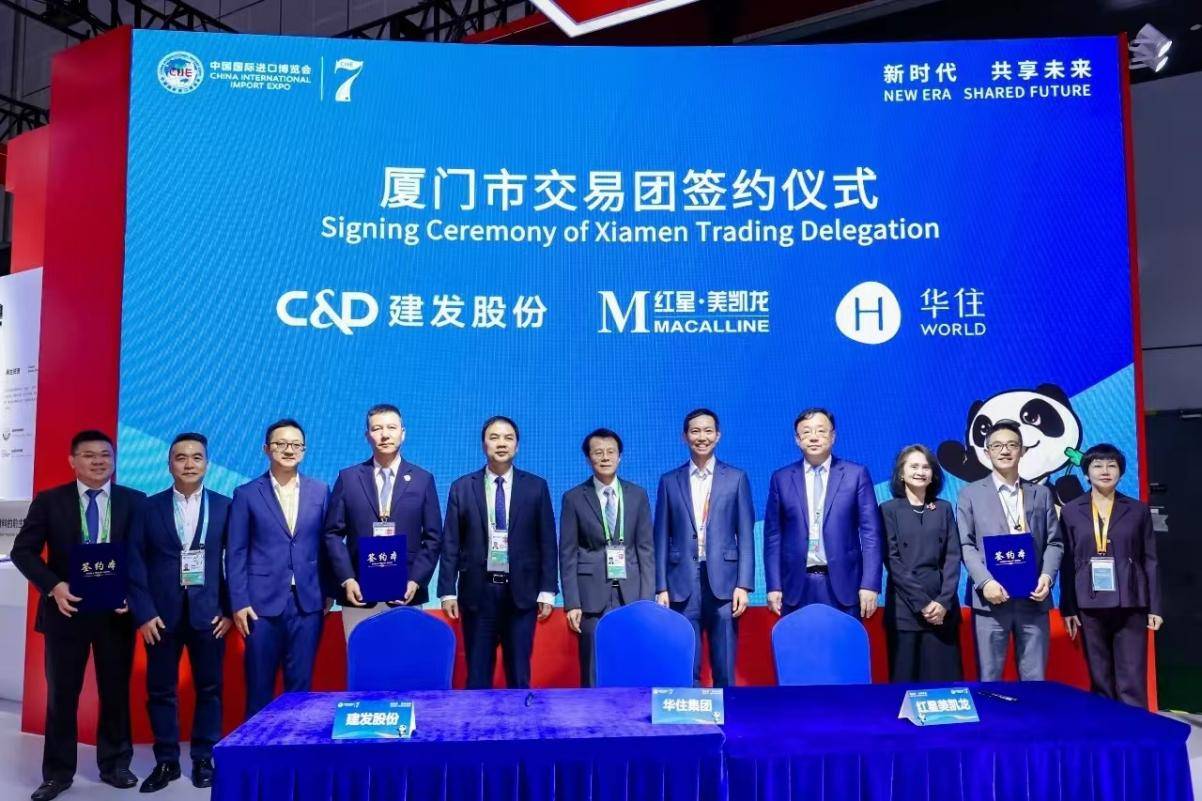 华住会，被约谈！