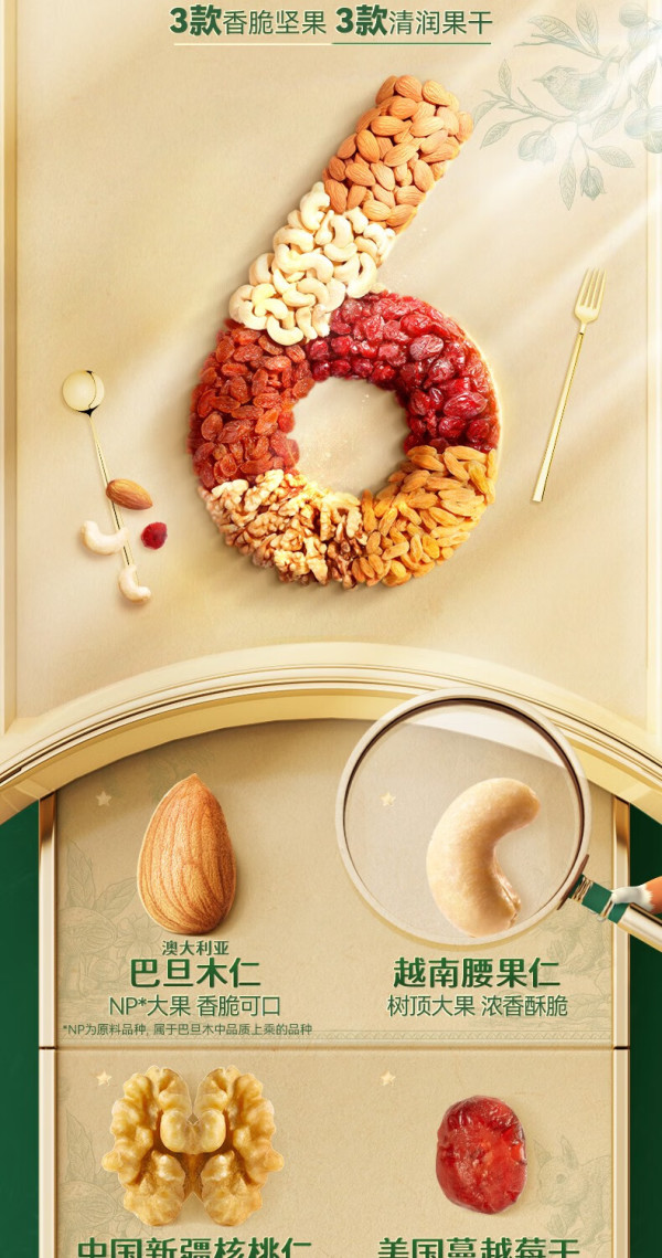 三只松鼠:已在巧克力与坚果融合品类上布局