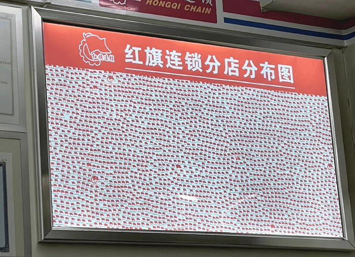 红旗连锁:曹世如、曹曾俊持股比例已降至15.54%