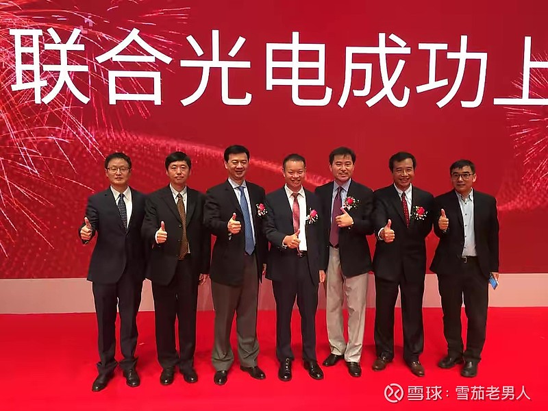 联合光电:2月10日召开董事会会议