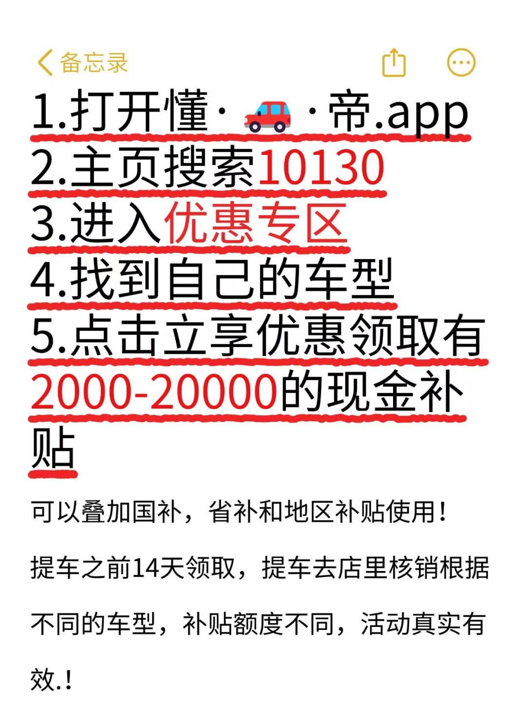 四川公布2026年以旧换新细则 新能源车最高可获2万元补贴