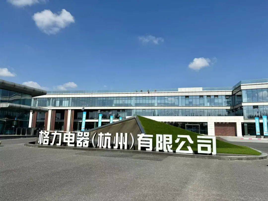 格力电器获得发明专利授权：“一种电源载波通讯电源上电控制方法、装置及电子设备”