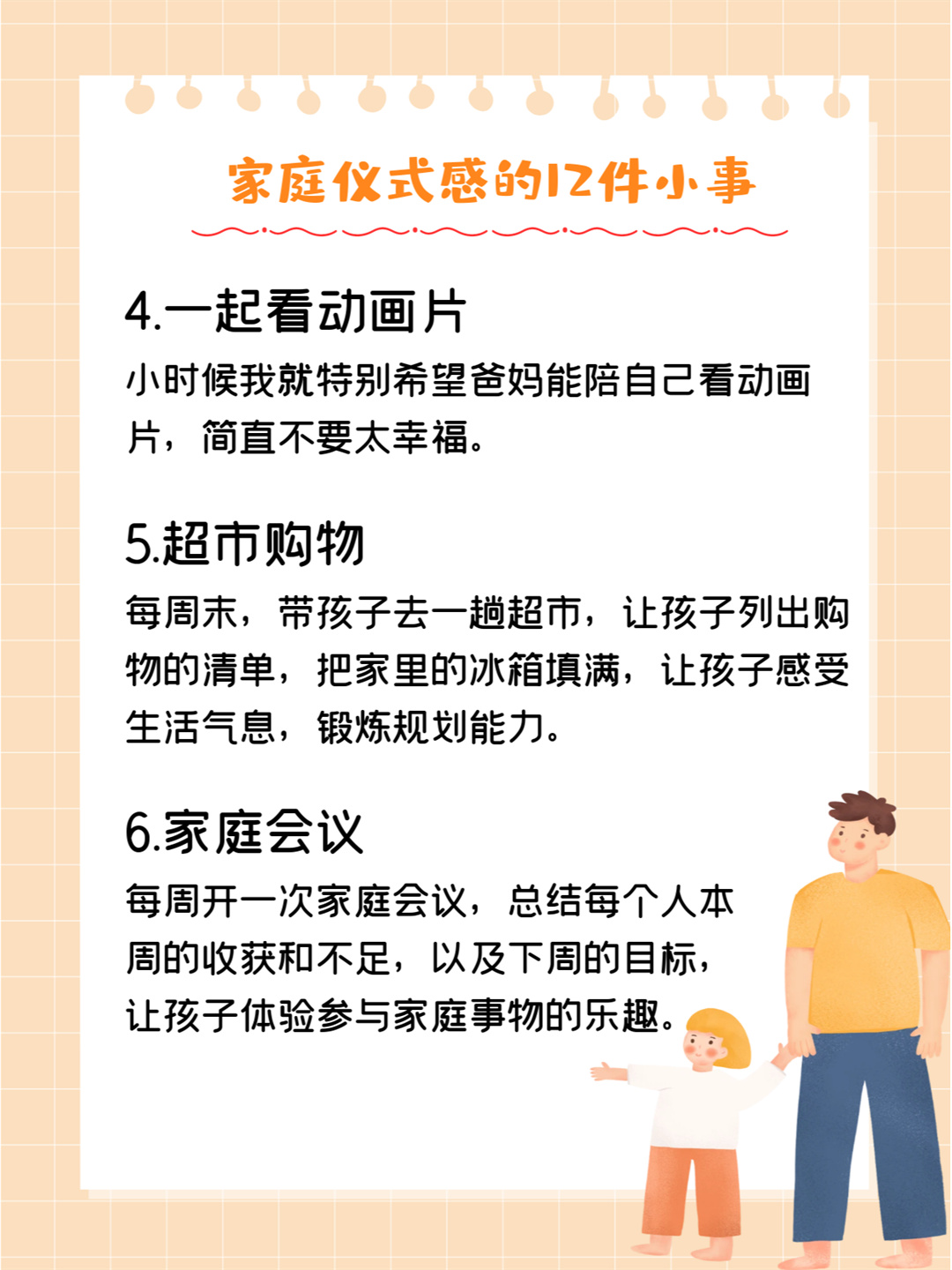 过年没有仪式感的家庭，养不出幸福的孩子，这7件小事过年一定要带孩子做