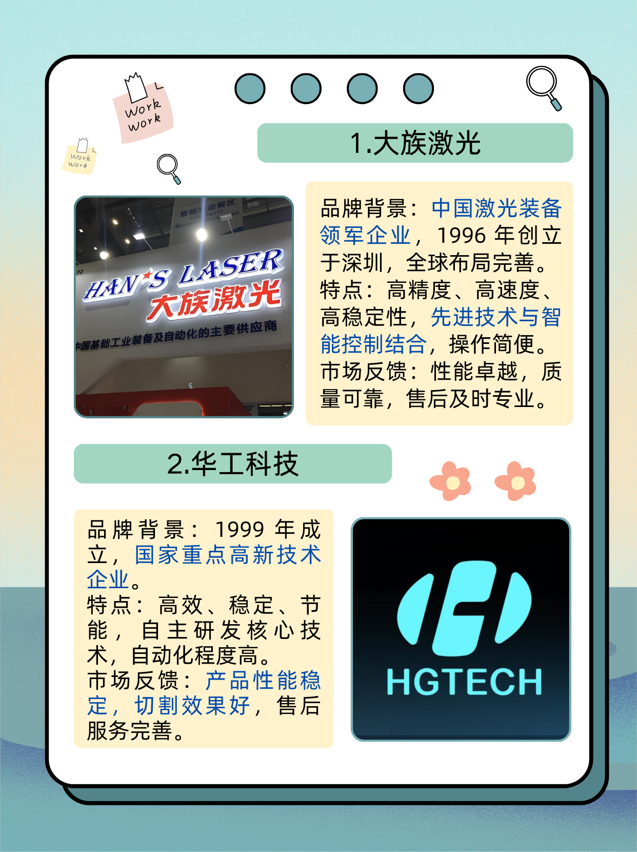 大族激光获得发明专利授权：“管材焊缝位置确定方法、激光切割方法以及系统”