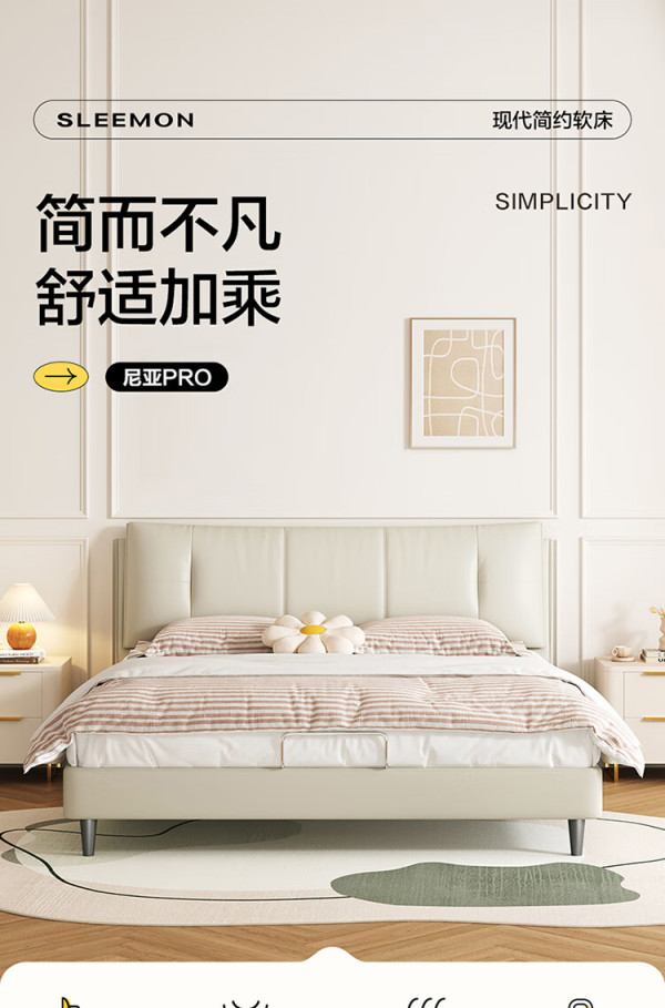 喜临门获得外观设计专利授权：“床架（薄背床）”