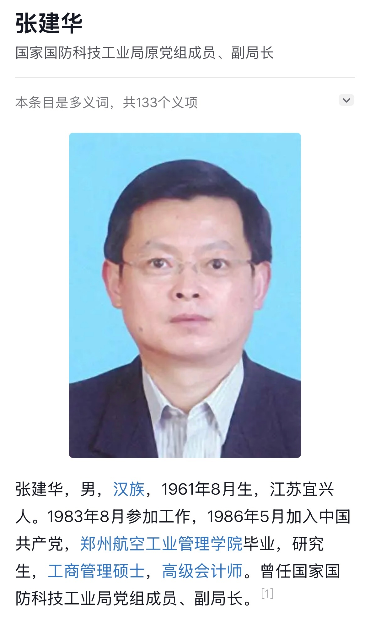 今年首例！这地省级金融局“换帅”