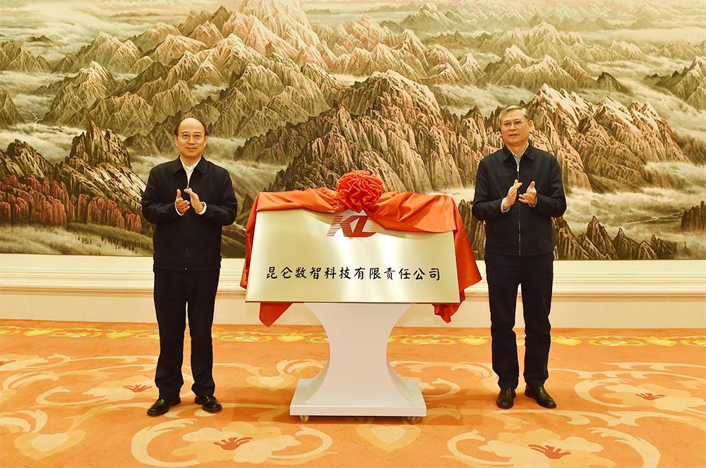 纵横股份等成立数智低空综合服务公司