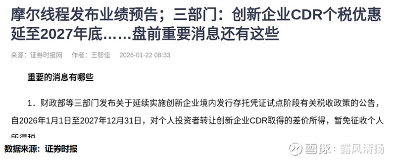 再融资新规红利释放 券商投行业务迎来政策暖风