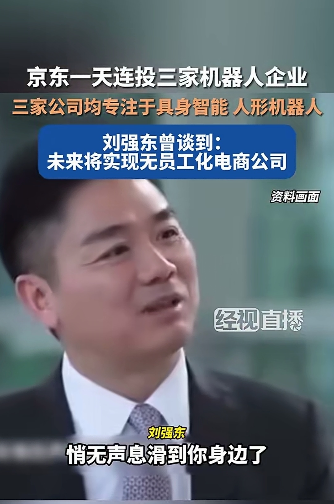 从智能便利店到机器人6S旗舰店，“机器人热”席卷苏城丨新春走基层