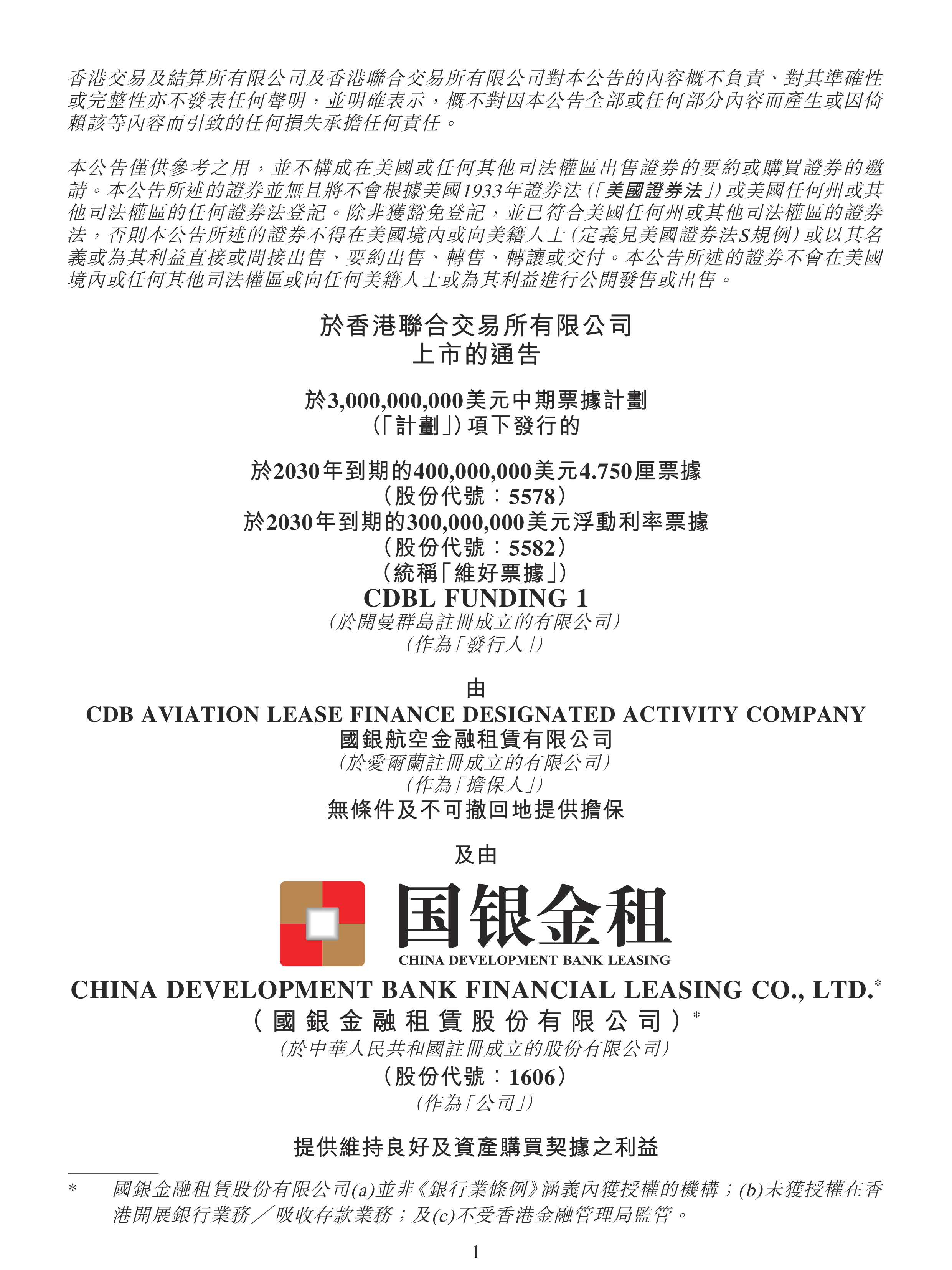 这家上市券商“官宣”定增:国资股东拟认购逾40%!