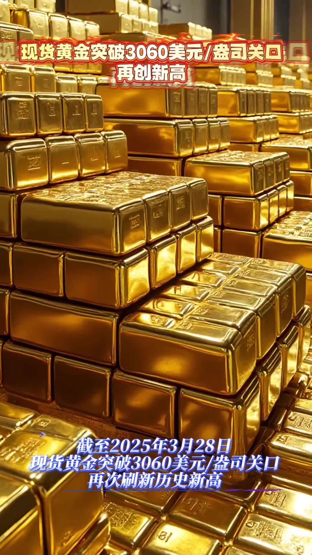 现货黄金失守5000美元/盎司