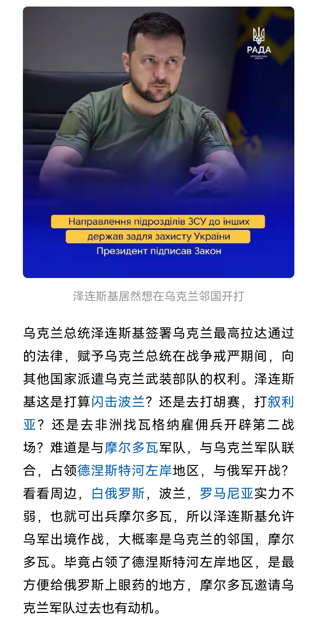 德媒爆“北溪”事件猛料！乌军前总司令拍板，美中情局事先知情，泽连斯基却被蒙在鼓里⋯⋯