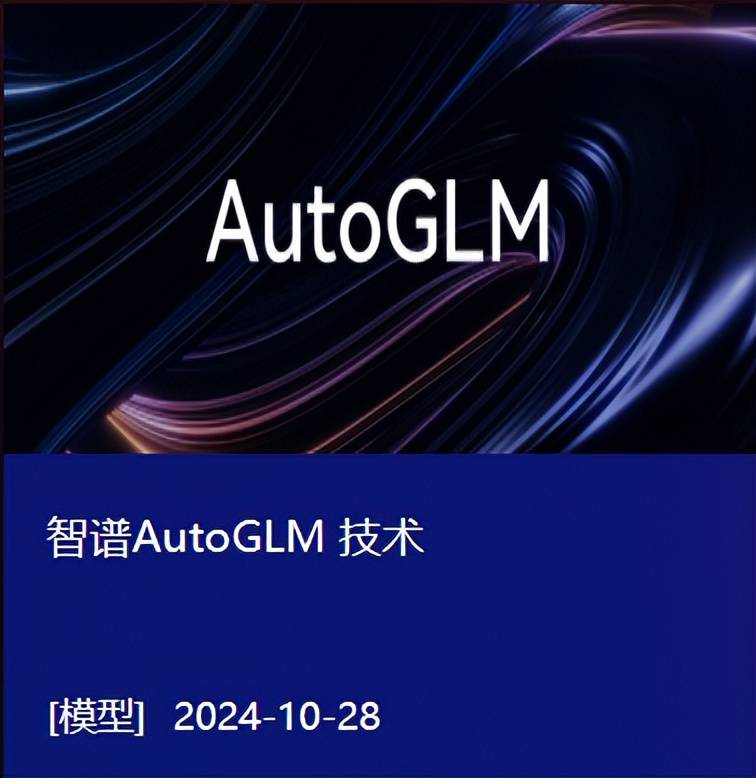 智谱发布GLM-5技术报告，技术细节全公开
