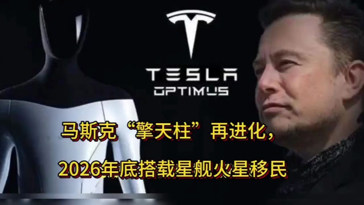 三大重磅来袭！马斯克，传出大消息！