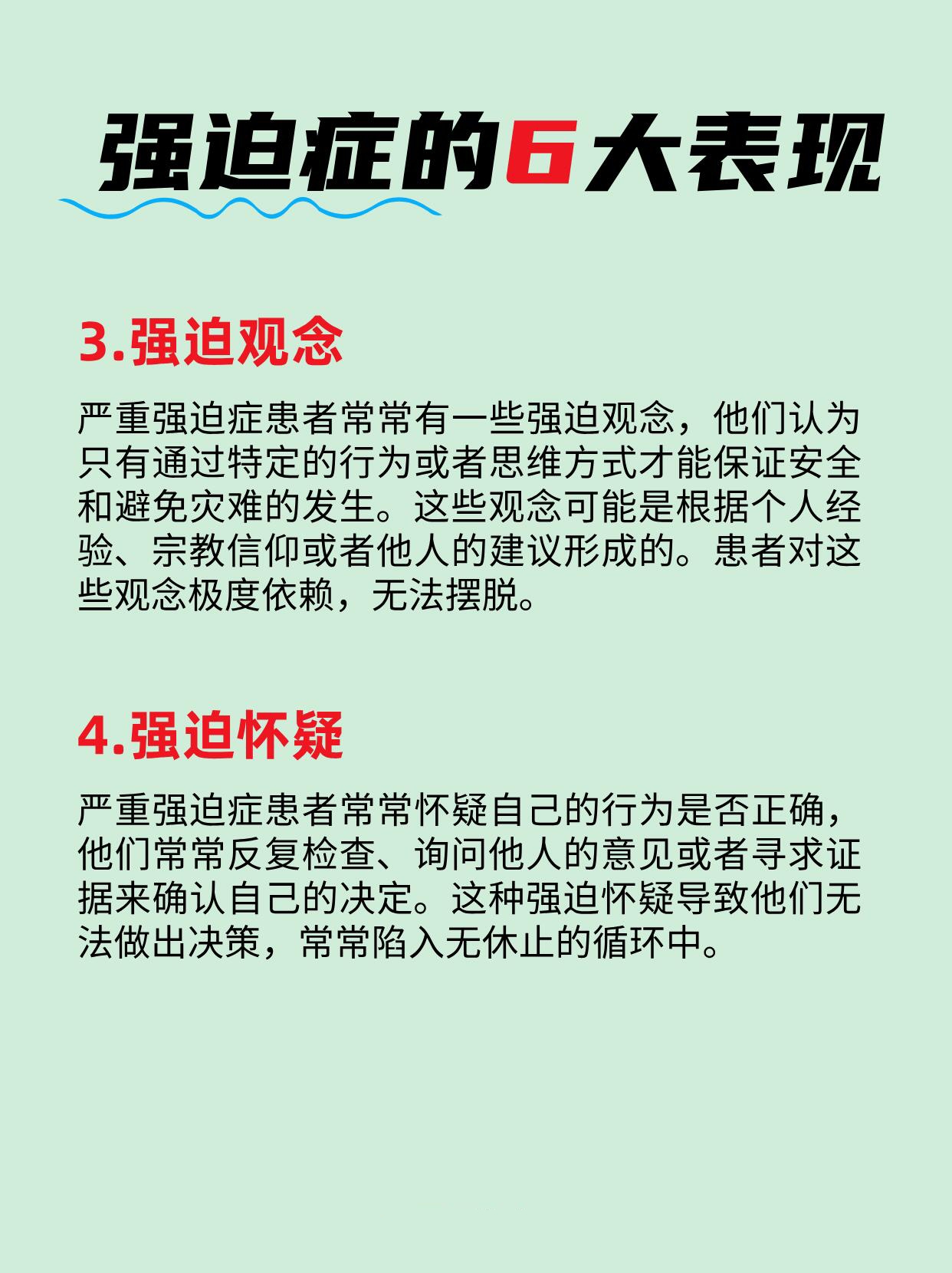 八种主要的厌学症