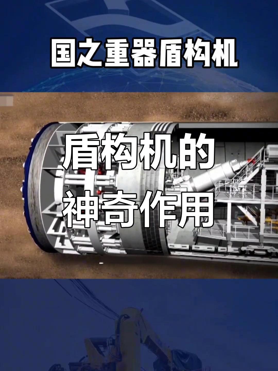 铁建重工获得发明专利授权:“盾构机主驱动装配系统及装配方法”