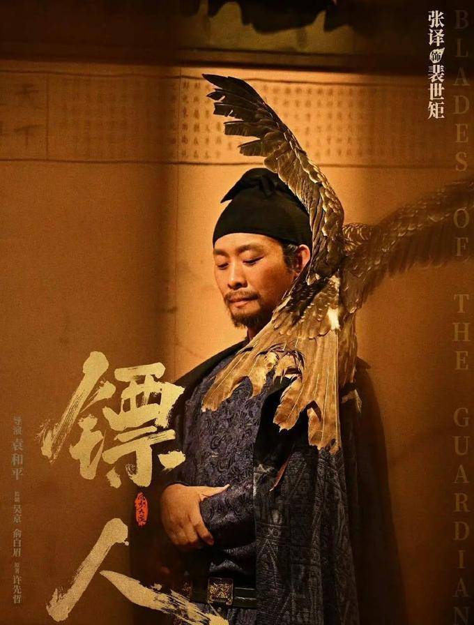 影片《镖人：风起大漠》票房突破3亿元