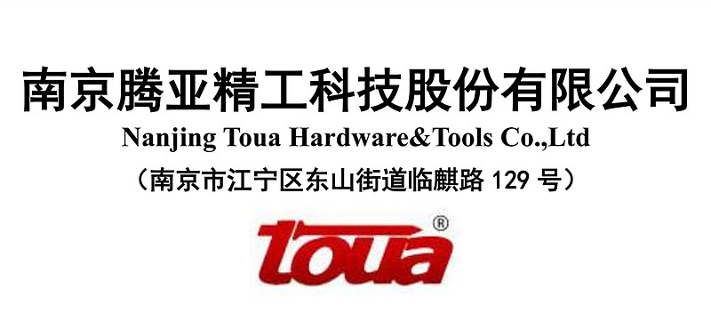 腾亚精工盘中创历史新高